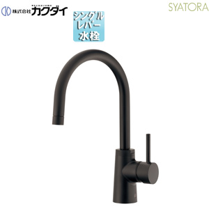 キッチン用蛇口 SYATORA[台][シングルレバー混合水栓][上面施工][スパウト205mm][吐水口高さ190mm][一般地寒冷地共用][マットブラック]