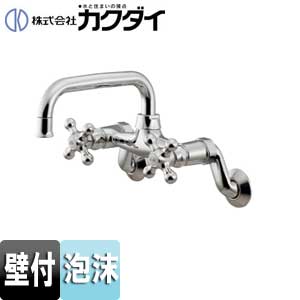 洗面用蛇口[壁][ツーハンドル混合栓][スパウト170mm][泡沫][一般地]