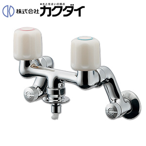 洗濯機用蛇口[壁][混合栓][洗濯機用水栓][ストッパー付]