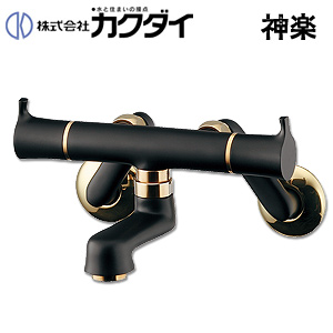 キッチン用蛇口 神楽[壁][2ハンドル混合水栓][スパウト70mm][一般地][マットブラック]