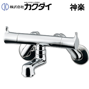 キッチン用蛇口 神楽[壁][2ハンドル混合水栓][首長70mm][一般地]