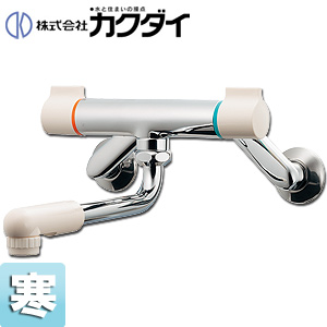 キッチン用蛇口[壁][2ハンドル混合水栓][首長170mm][寒冷地]