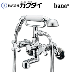 浴室用蛇口 hana[壁][浴槽・洗い場兼用][2ハンドルシャワーバス混合水栓][スパウト70mm][一般地]