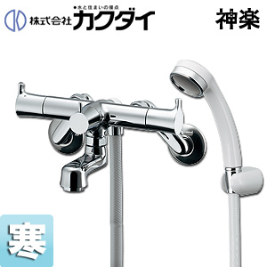 浴室用蛇口 神楽[壁][洗い場専用][2ハンドルシャワーバス混合水栓][一時止水][スパウト70mm][寒冷地]