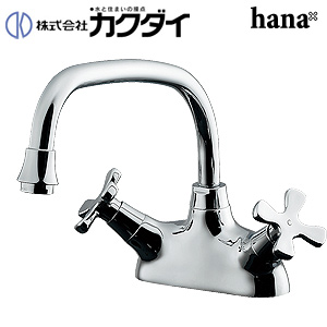 キッチン用蛇口 hana[台][2ハンドル混合水栓][首長230mm][一般地]