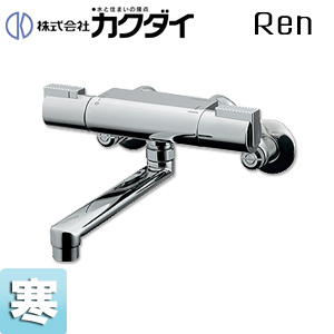 浴室用蛇口[壁][浴槽・洗い場兼用][サーモスタット混合水栓][スパウト170mm][寒冷地]