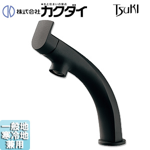 洗面用蛇口 TSUKI[台][シングルレバー混合水栓][スパウト117mm][吐水口高さ128mm][一般地寒冷地共用][マットブラック]