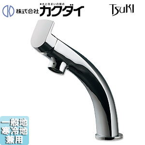 洗面用蛇口 TSUKI[台][シングルレバー混合水栓][スパウト117mm][吐水口高さ128mm][一般地寒冷地共用]