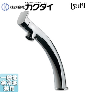洗面用蛇口 TSUKI[台][シングルレバー混合水栓][スパウト138mm][吐水口高さ193mm][トール][一般地寒冷地共用]