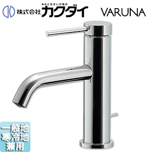 洗面用蛇口 VARUNA[台][シングルレバー混合水栓][スパウト135mm][吐水口高さ78mm][引き棒付][一般地寒冷地共用]