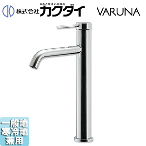 洗面用蛇口 VARUNA[台][シングルレバー混合水栓][スパウト166mm][吐水口高さ210mm][トール][一般地寒冷地共用]