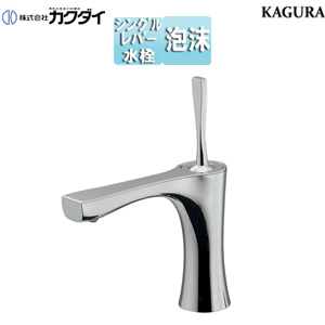 洗面用蛇口 神楽[台][シングルレバー混合水栓][スパウト134mm][吐水口高さ111mm][一般地]