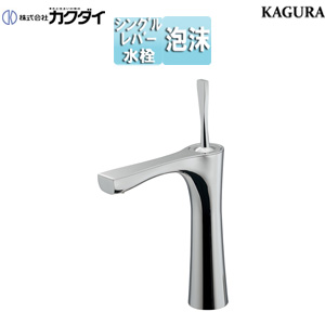 洗面用蛇口 神楽[台][シングルレバー混合水栓][スパウト134mm][吐水口高さ178mm][ミドル][一般地]