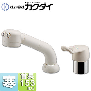 洗面用蛇口[台][シャンプー水栓][シングルレバー混合水栓][ホース引出式][寒冷地]