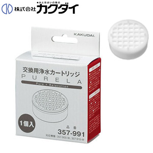 浄水カートリッジ[ピュアラ用][1個][水栓部材]