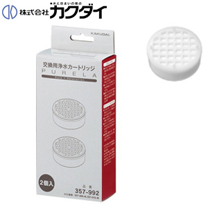 浄水カートリッジ[ピュアラ用][2個][水栓部材]