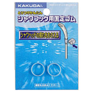 シャワヘッド揺れ止めゴム[水栓部材]