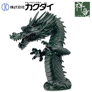 洗面用蛇口 祥竜[台][単水栓][吐水口部][スパウト165mm][吐水口高さ210mm][龍][高岡銅器][一般地]