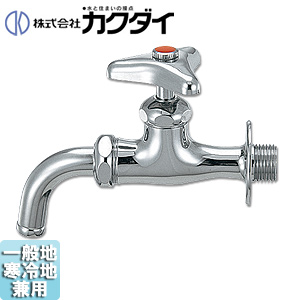 一般用蛇口[壁][単水栓][万能ホーム水栓][呼13][一般地寒冷地共用]