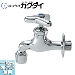 一般用蛇口[壁][単水栓][泡沫横水栓][呼13][一般地寒冷地共用]