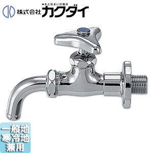 一般用蛇口[壁][単水栓][万能ホーム水栓][呼13][送り座付][一般地寒冷地共用]