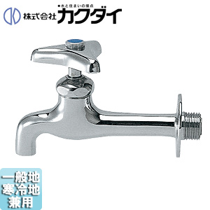 一般用蛇口[壁][単水栓][胴長横水栓][呼13][一般地寒冷地共用]