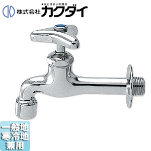 一般用蛇口[壁][単水栓][胴長横水栓][呼13][泡沫][一般地寒冷地共用]