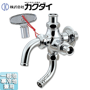 一般用蛇口[壁][単水栓][双口自在水栓][呼13][一般地寒冷地共用]