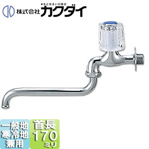 一般用蛇口[壁][単水栓][自在水栓][呼13][青][一般地寒冷地共用]