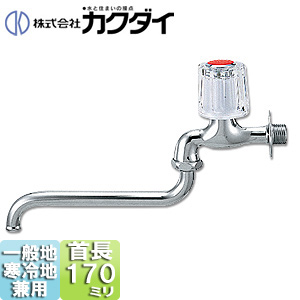 一般用蛇口[壁][単水栓][自在水栓][呼13][赤][一般地寒冷地共用]