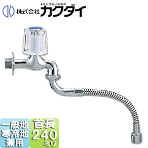 一般用蛇口[壁][単水栓][自在水栓][呼13][一般地寒冷地共用]