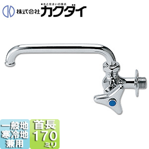 一般用蛇口[壁][単水栓][横型自在水栓][呼13][一般地寒冷地共用]