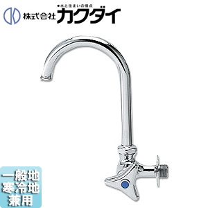 一般用蛇口[壁][単水栓][横型自在水栓][呼13][一般地寒冷地共用]