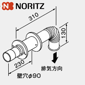 φ60排気トップセット[FE式専用][給湯器部材]