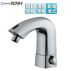 洗面用蛇口[台][自動水栓][単水栓][センサー水栓][乾電池/ACアダプタ][スパウト123mm][吐水口高さ95mm][一般地]