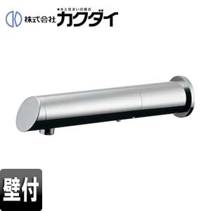 洗面用蛇口[壁][自動水栓][単水栓][センサー水栓][スパウト208mm][ロング][一般地]