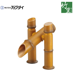 洗面用蛇口 竹里[台][単水栓][ツーホール][スパウト118mm][吐水口高さ70mm][枯竹][一般地]