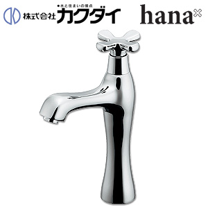 洗面用蛇口 hana[台][単水栓][立水栓][スパウト105mm][吐水口高さ130mm][ミドル][一般地]
