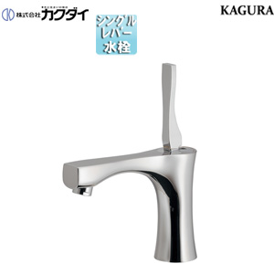 洗面用蛇口 神楽[台][立水栓][スパウト105mm][吐水口高さ75mm][一般地]