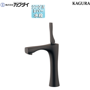 洗面用蛇口 神楽[台][立水栓][スパウト105mm][吐水口高さ130mm][ミドル][一般地][マットブラック]