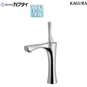洗面用蛇口 神楽[台][立水栓][スパウト105mm][吐水口高さ130mm][ミドル][一般地]