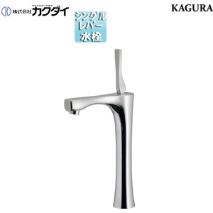 洗面用蛇口 神楽[台][立水栓][スパウト105mm][吐水口高さ180mm][トール][一般地]