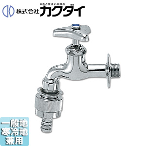 一般用蛇口[壁][単水栓][カップリング付き横水栓][呼13][一般地寒冷地共用]