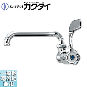 洗面用蛇口[壁][単水栓][レバー式横形自在水栓][スパウト170mm][介護施設向き][一般地寒冷地共用]