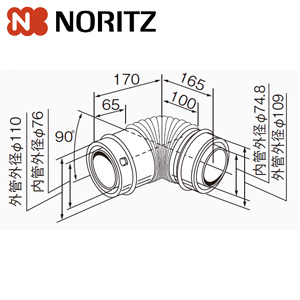 給排気延長部材 90°エルボ[φ110][給湯器部材]