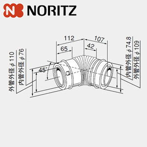 給排気延長部材 45°エルボ[φ110][給湯器部材]