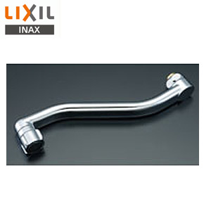 取り替え用パーツ 自在吐水口部[キッチンシャワー付][首長220mm][接続ねじ:W26山20][水栓部材]