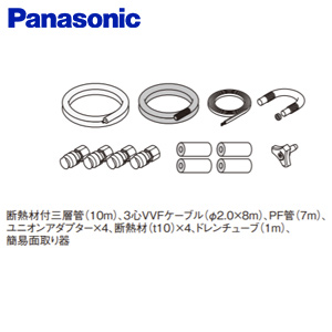 ヒートポンプユニット循環配管セット[三層管配管][配管長:片道5mまで][エコキュート部材]