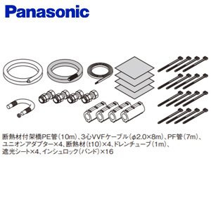 ヒートポンプユニット循環配管セット[架橋PE管配管][配管長:片道5mまで][エコキュート部材]