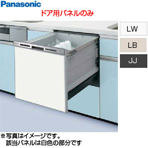 ドアパネル[ミドルタイプ用][幅45cm][ドア用][ビルトイン食洗機部材]